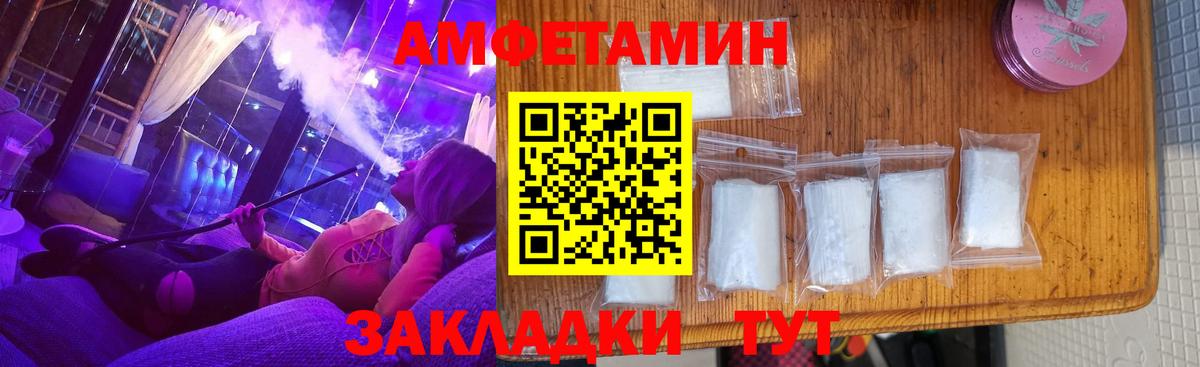 Amphetamine  Михайловка  АМФЕТАМИН 97% 