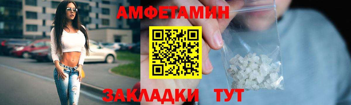 Амфетамин Premium Михайловка
