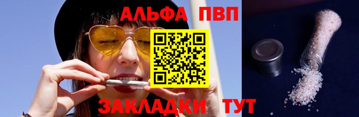 Alpha-PVP СК КРИС Михайловка