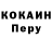 Кодеин напиток Lean (лин) Sofia Chorniy