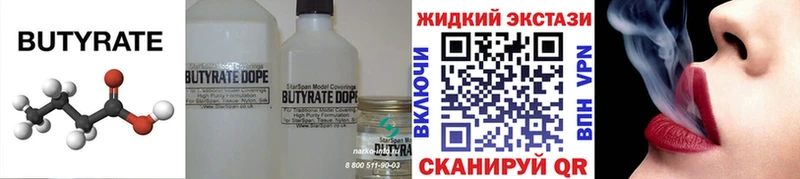 где купить наркоту  Михайловка  Бутират GHB 