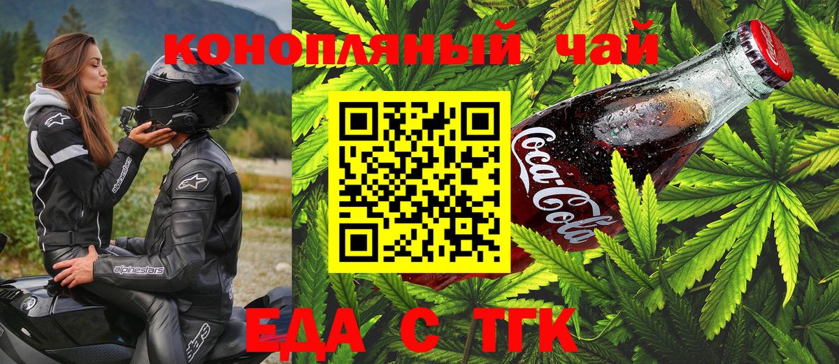 Михайловка  Еда ТГК конопля  Вход с VPN 
