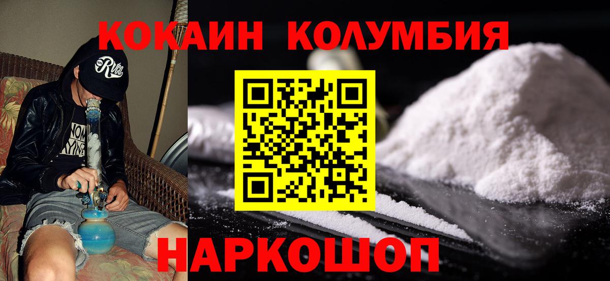 Кокаин Fish Scale  КОКАИН FishScale  Михайловка  Вход с VPN 