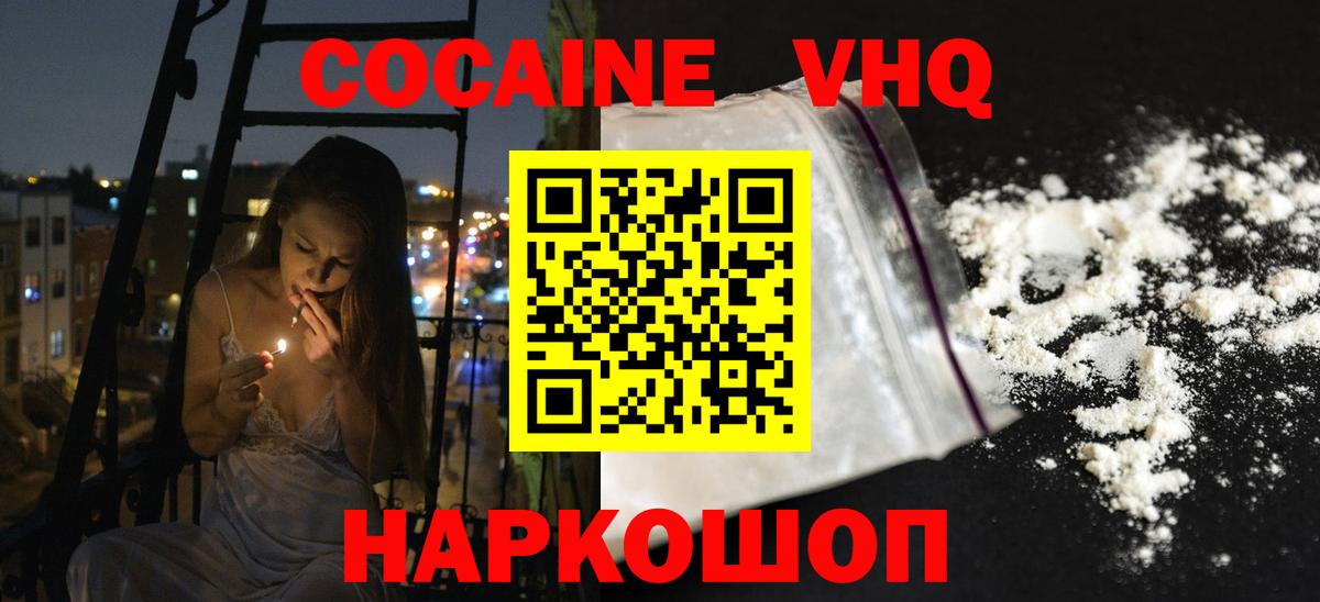 Кокаин Колумбийский Михайловка
