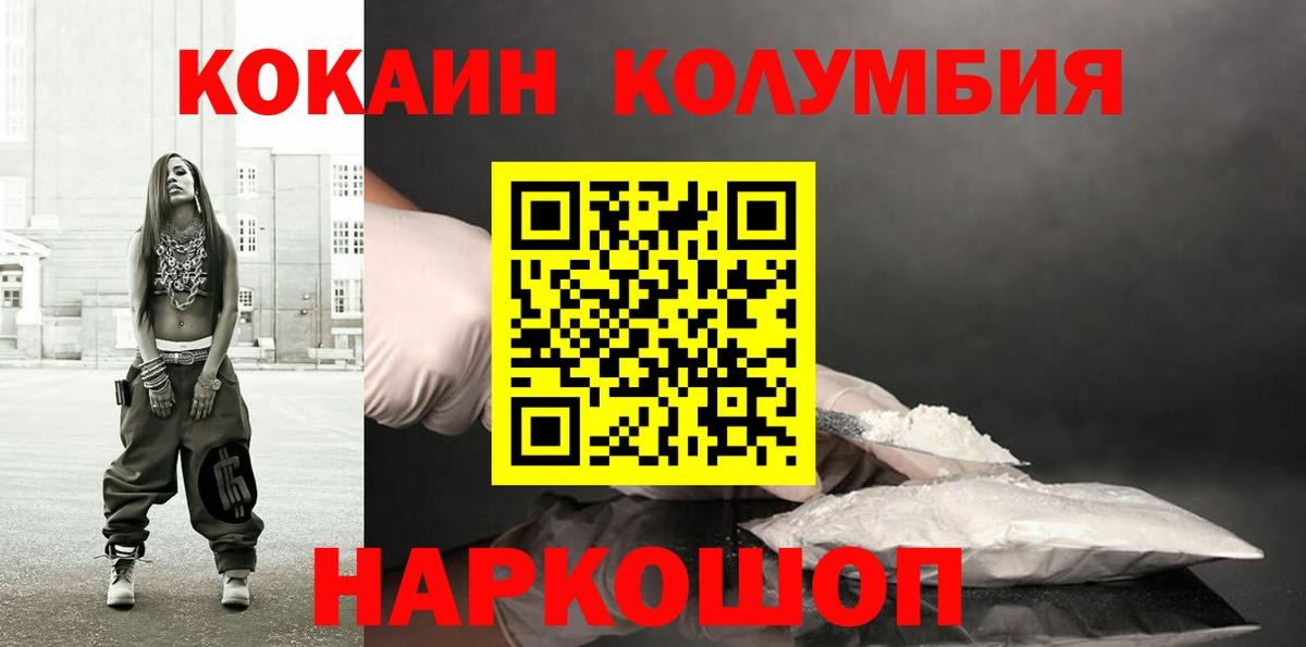 Cocaine Боливия Михайловка