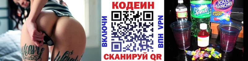 Codein Purple Drank  купить  цена  Михайловка 