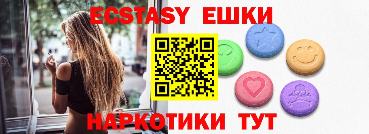 Ecstasy Cube  Ecstasy  Экстази таблы  Михайловка  Вход с VPN 