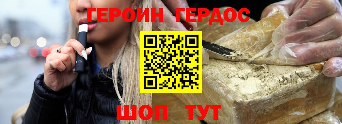 Героин VHQ Михайловка
