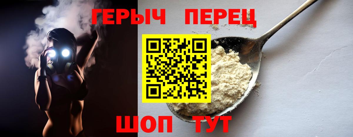 ГЕРОИН хмурый  Михайловка 