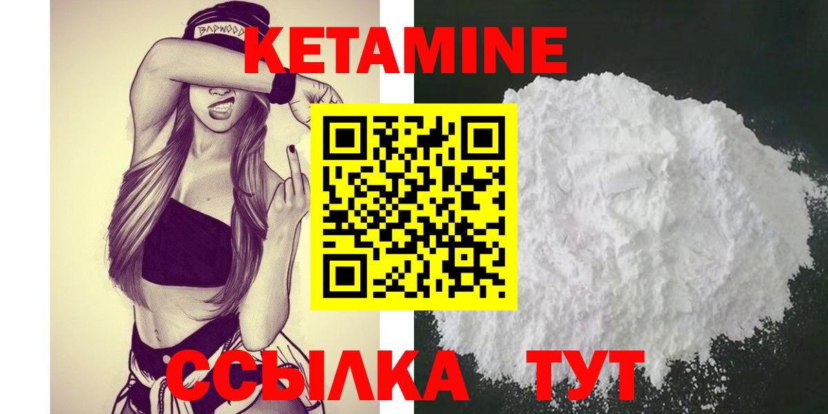 Кетамин ketamine  Кетамин ketamine  Вход с VPN  Михайловка 