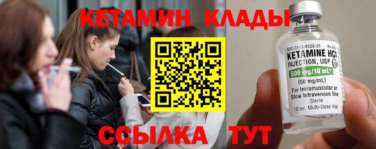Кетамин VHQ  КЕТАМИН ketamine  Михайловка 