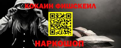 кокаин Аргун