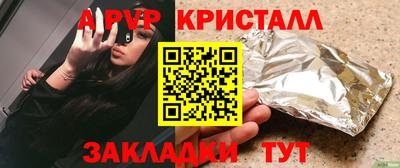 альфа пвп Кандалакша