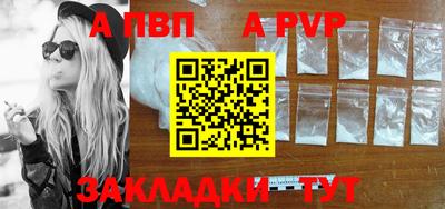 альфа пвп Кандалакша