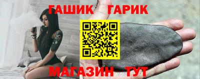 гашик Апшеронск