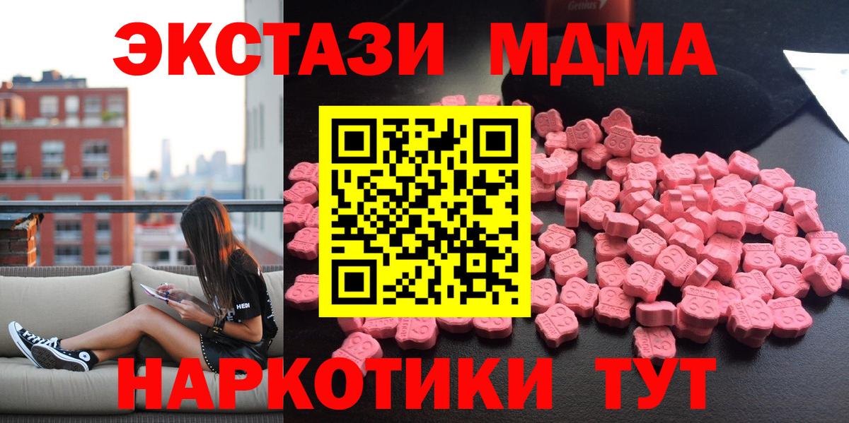 MDMA Molly  Михайловка 