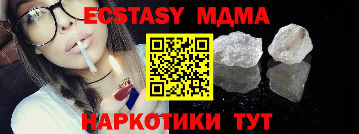 МДМА  MDMA молли  Вход с VPN  MDMA VHQ  Михайловка 