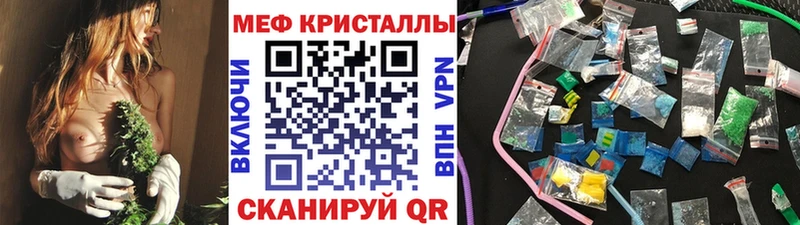 Меф мяу мяу  Михайловка
