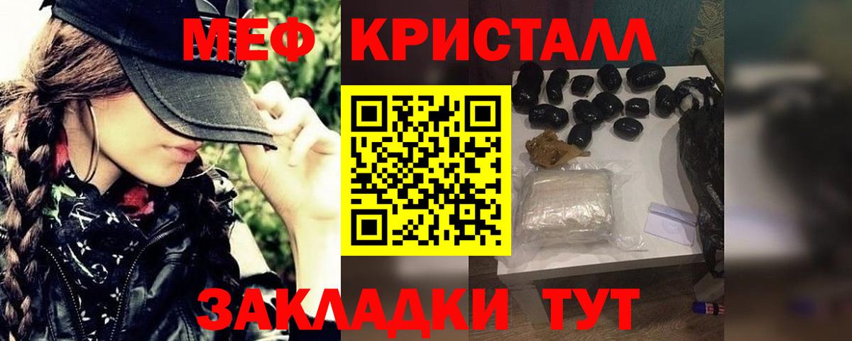 МЕФ  Мефедрон VHQ  Михайловка  МЯУ-МЯУ мяу мяу 