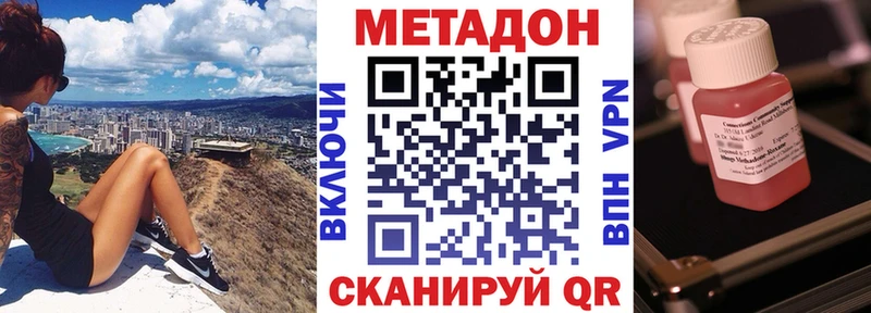 МЕТАДОН methadone как найти наркотики Михайловка