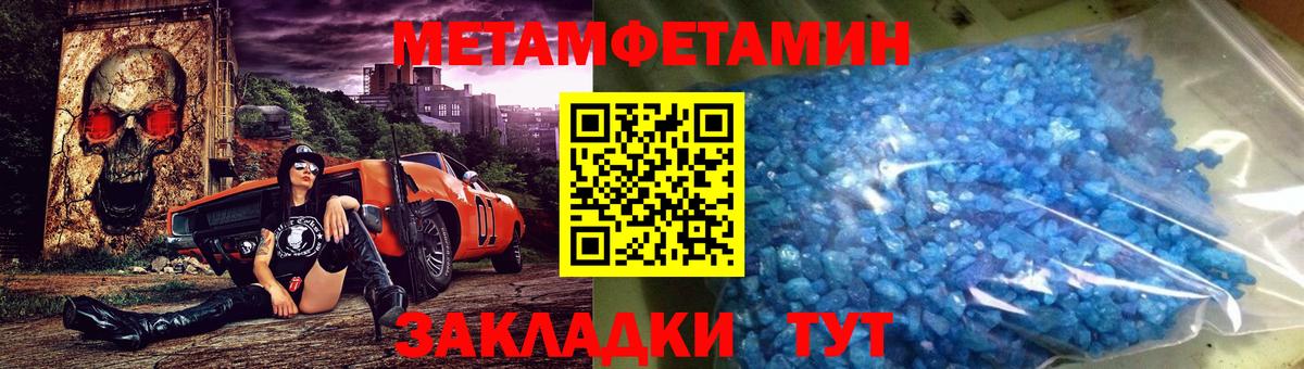 Метамфетамин пудра Михайловка