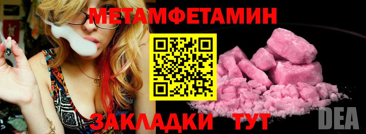 Михайловка  Метамфетамин кристалл  Вход с VPN 