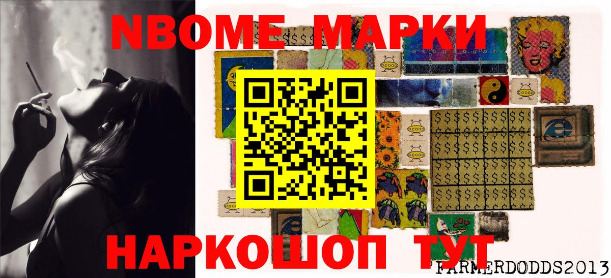 Наркотические марки 1500мкг  Вход с VPN  Михайловка 