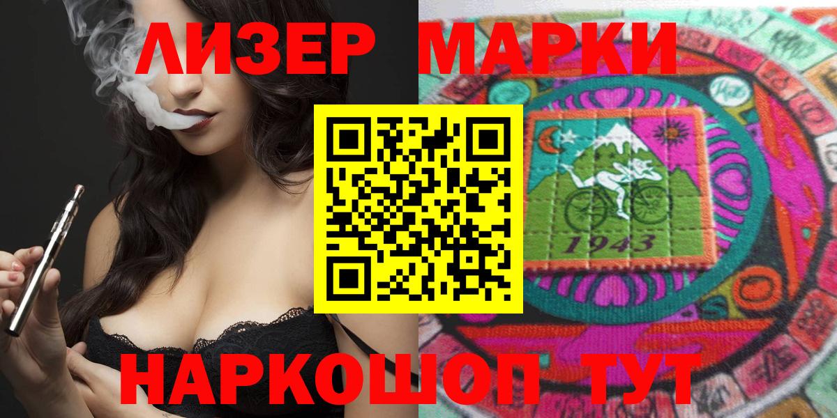 Марки 25I-NBOMe 1,5мг  Михайловка 