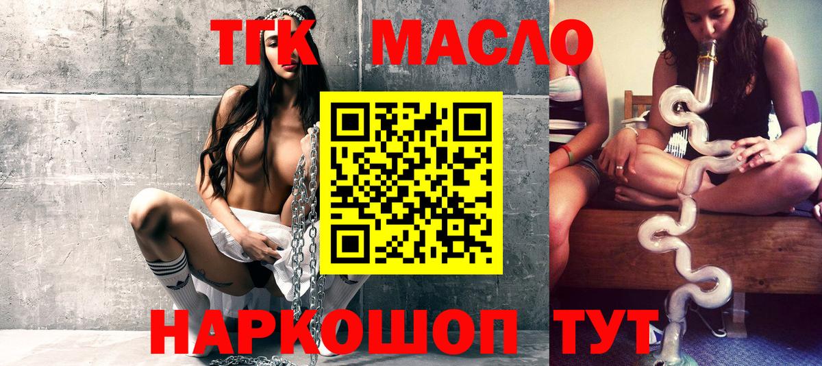 ТГК THC oil  Вход с VPN  Михайловка  ТГК гашишное масло 
