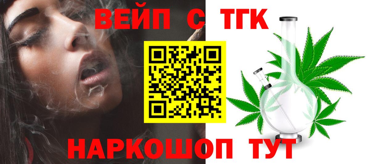 Дистиллят ТГК THC oil Михайловка